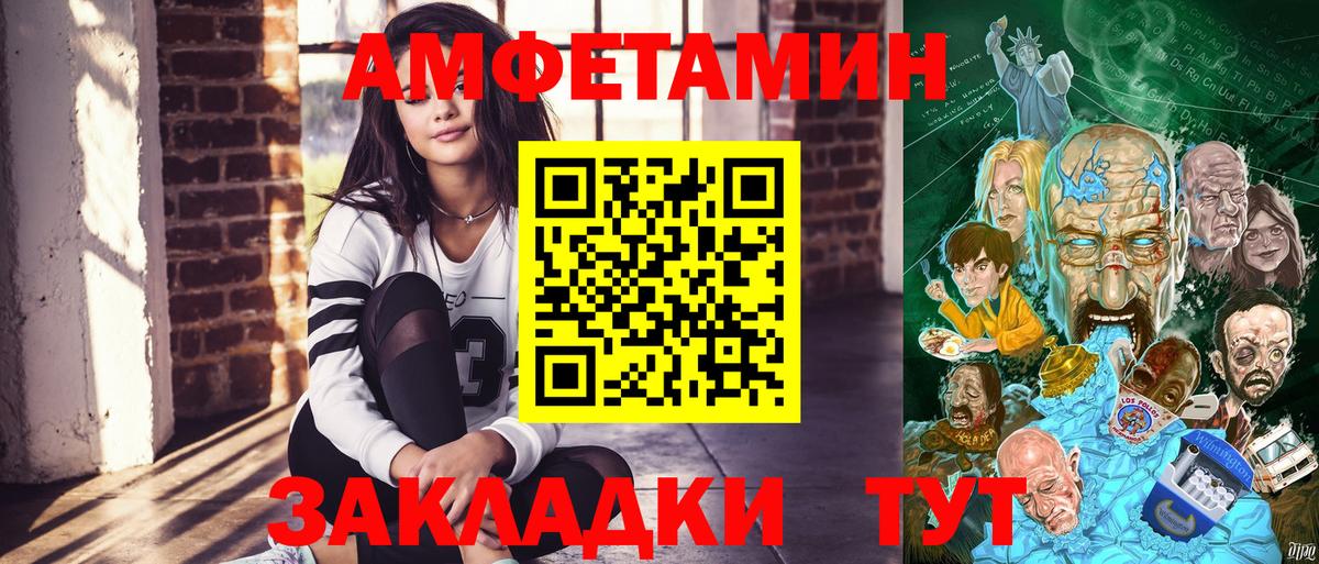 Амфетамин Premium Кудымкар