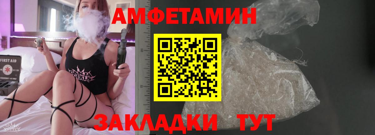 Кудымкар  Амфетамин Premium  Вход с VPN 