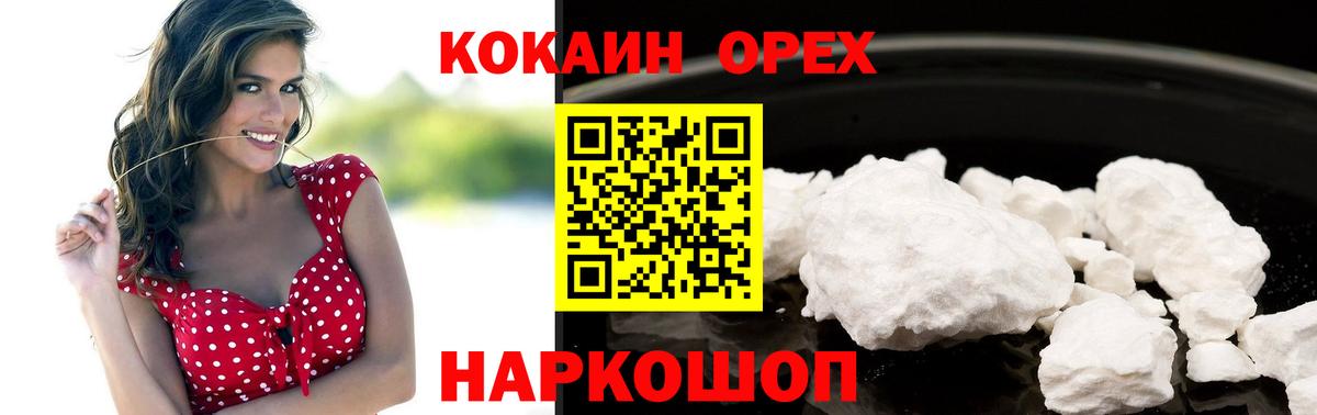 где найти   КОКАИН 98%  Вход с VPN  Кудымкар  КОКАИН Эквадор 