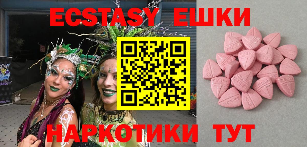 Ecstasy ешки  Вход с VPN  Экстази  Кудымкар  Экстази 250 мг 