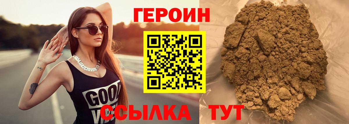 Кудымкар  Героин хмурый  Вход с VPN 