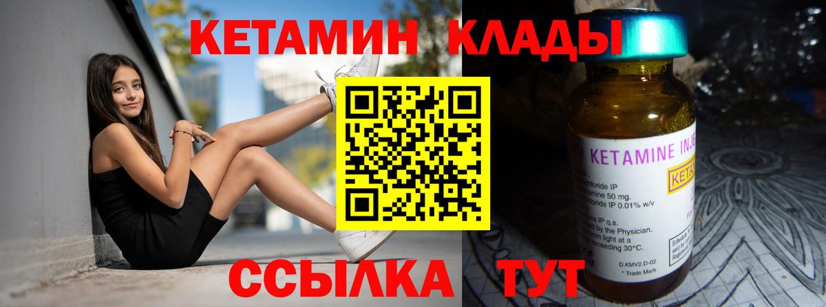 Кудымкар  Кетамин ketamine  Вход с VPN 