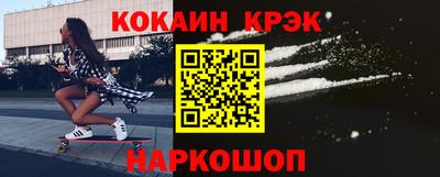 кокаин перу Краснокаменск