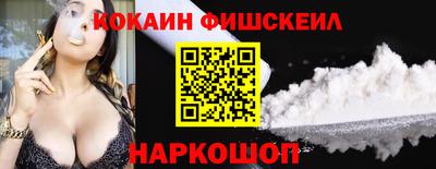 кокаин перу Краснокаменск