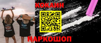 кокаин перу Краснокаменск