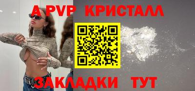 альфа пвп VHQ Краснознаменск