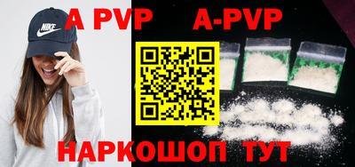 альфа пвп VHQ Краснознаменск