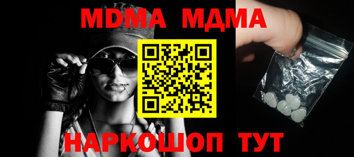 MDMA Molly Кудымкар