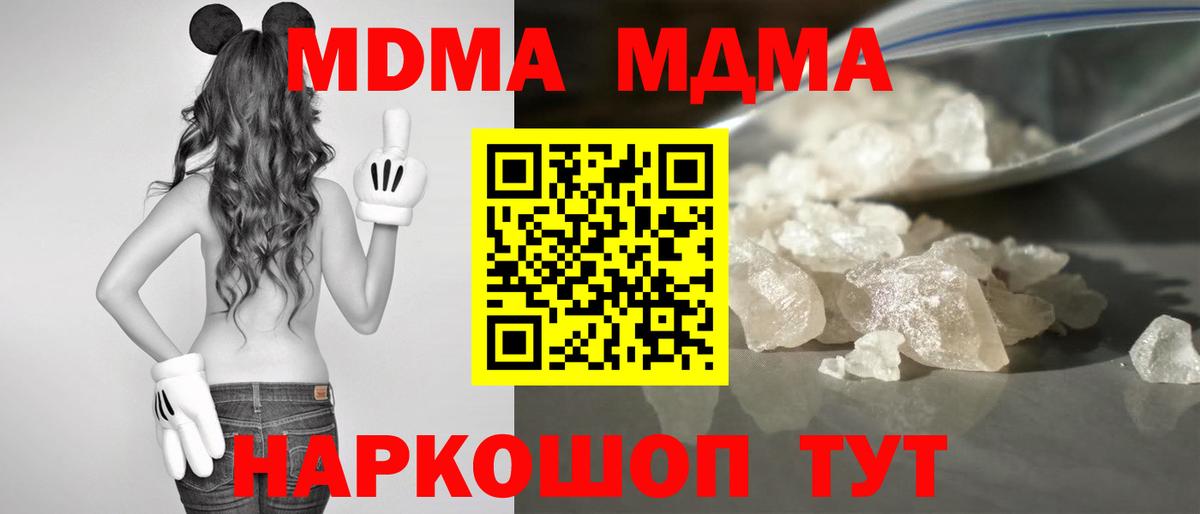 МДМА молли  Вход с VPN  MDMA кристаллы  Кудымкар 