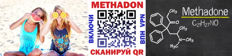 МЕТАДОН methadone  Кудымкар 
