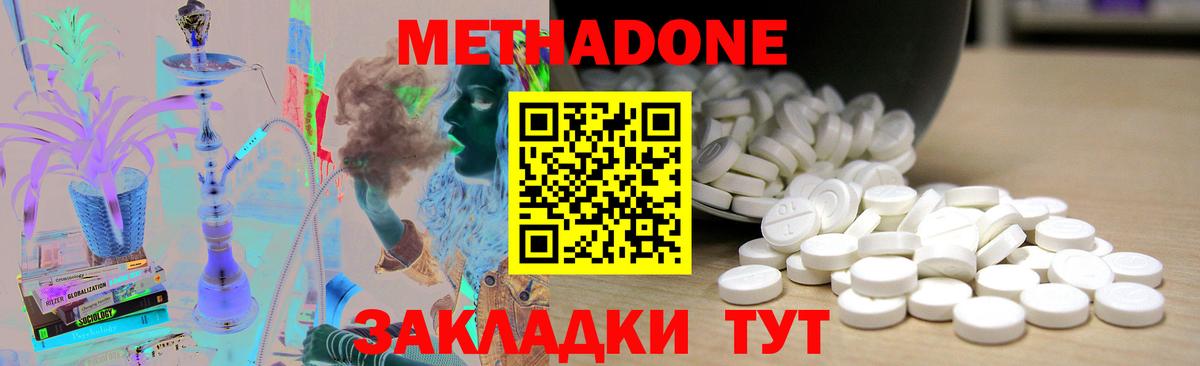 Метадон мёд Кудымкар