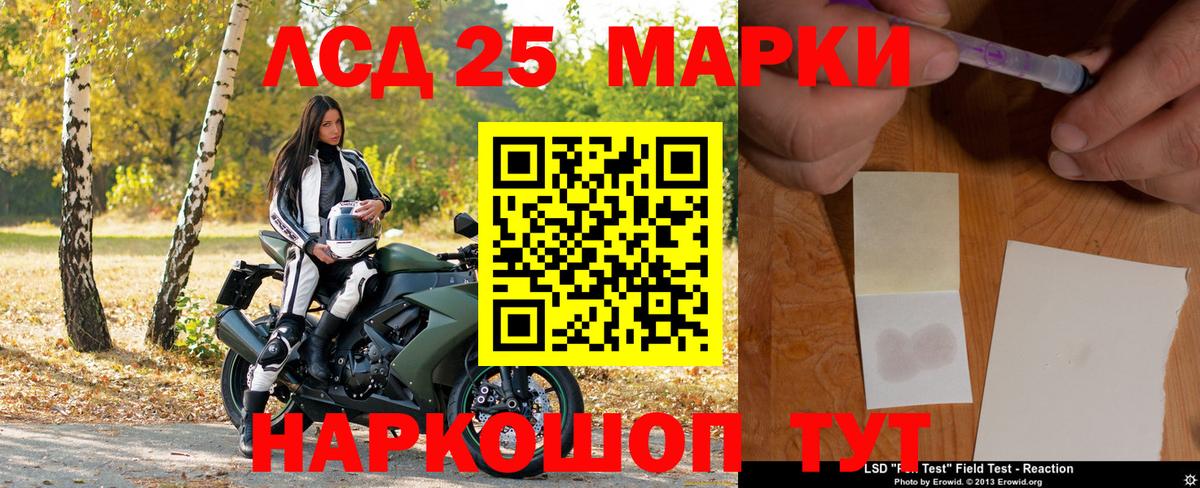 Наркотические марки 1,8мг  Наркотические марки 1,8мг  Кудымкар  Вход с VPN 