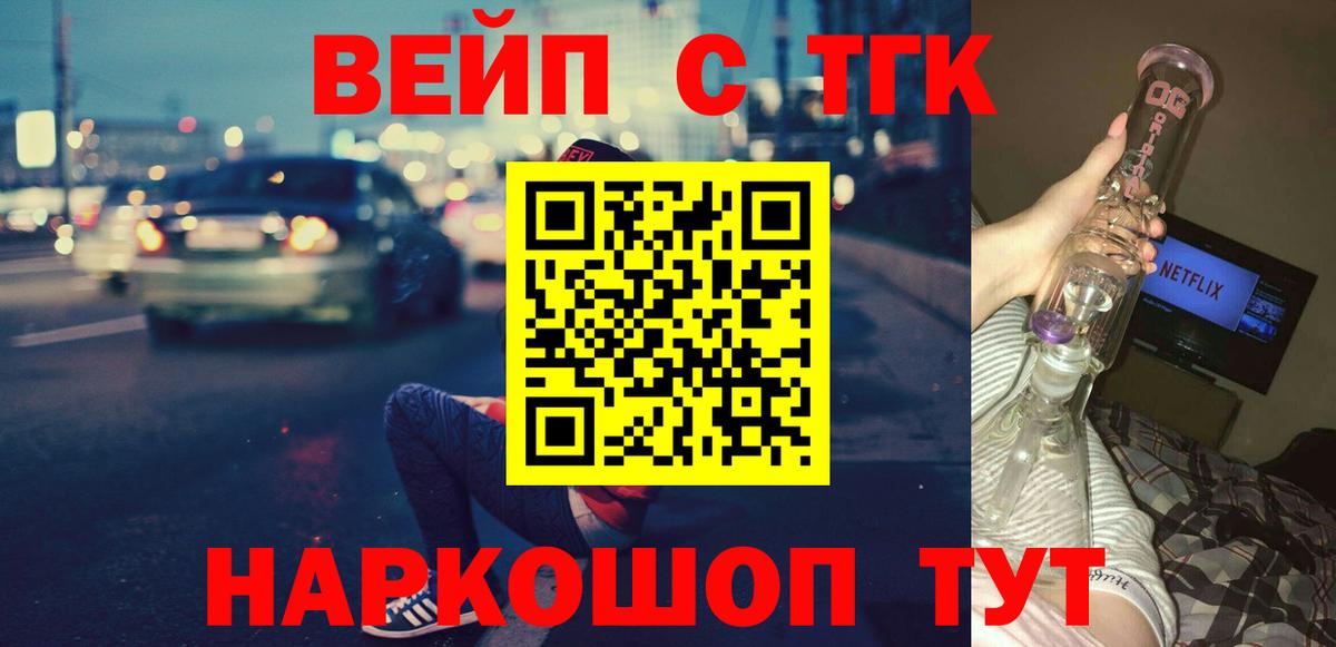 Кудымкар  магазин продажи   Вход с VPN  ТГК гашишное масло 